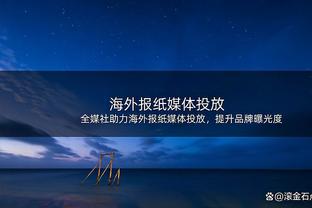 高效输出！班凯罗26分钟14中9砍全场最高24分 正负值+28冠绝全场